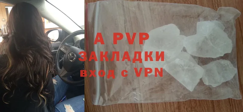 A-PVP Соль  Мирный 