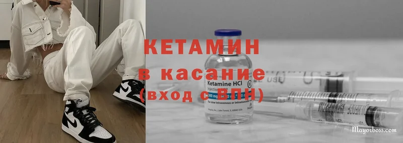 Кетамин ketamine  Мирный 