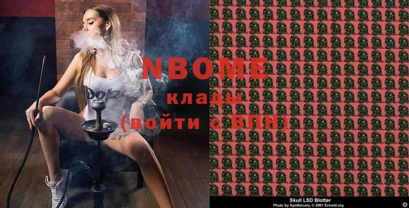 Марки NBOMe 1,5мг  Мирный 